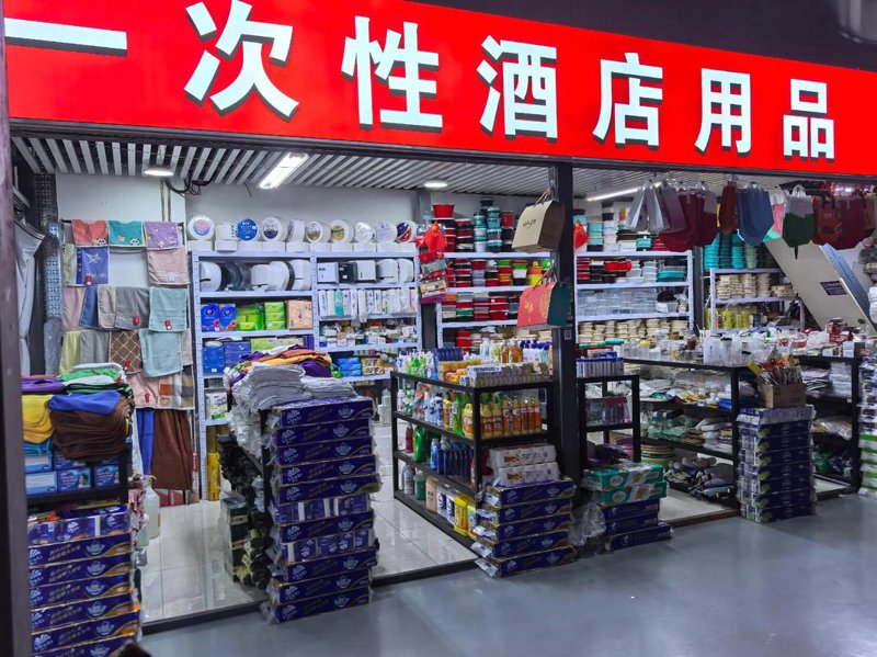 日用品批发：行业动态与趋势分析